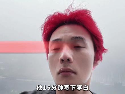 他15分钟写下《李白》,2小时05分手刃“侵权”,李荣浩和单依纯才是内娱最痛的农夫与蛇,李荣浩每一步的“咄咄逼人”都是在为自己曾经的善良买单,内娱很大,容得下天才出道、一夜爆红,也容得下十年蛰伏、厚积薄发#李荣浩 #单依纯 #人物故事#影娱漫谈编辑部