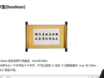 Java初学入门视频巩固教程——024_布尔型boolean #java #java程序员 #java编程