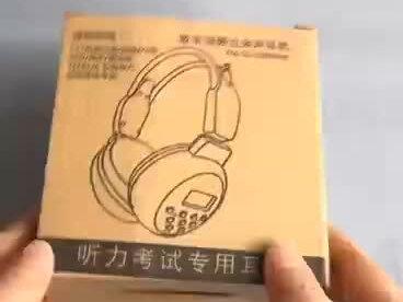 乔益师TY3393调频耳机使用方法#调频耳机#四六级听力耳机