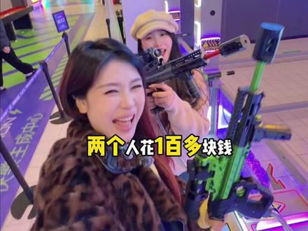 两个人 100 多玩爆放假公园,vr 所有项目不限次数进出#打卡新地标 #周末亲子陪伴 #放假公园 #游戏机 #vr