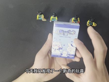 答案之卡,会给出什么答案 #玩具 #答案之卡 #开心分享记