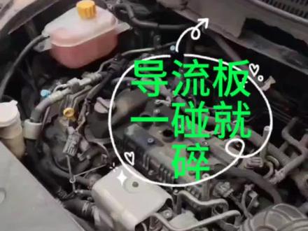 自己动手更换汽车前挡风玻璃导流板,顺便给雨刮器上个油。因为导流板用的年成久了一碰就碎。#芯片级维修 #汽车保养与维修 #现场实拍