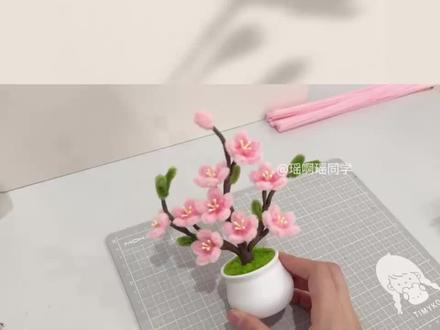 扭扭棒桃花盆栽教程 #扭扭棒手工 #扭扭棒盆栽 #扭扭棒教程