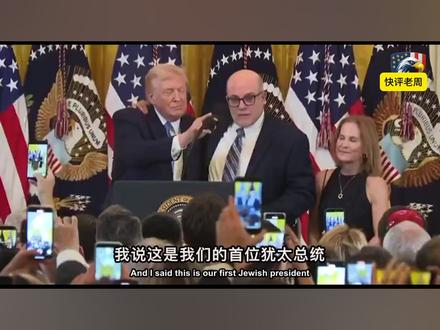 搂搂抱抱成何体统,这像一个总统样吗