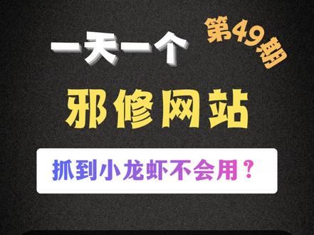 抓到小龙虾不会用?这个仓库帮你装满技能 #OpenClaw #AI工具 #宝藏网站 #AI提效 #AI技能