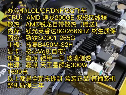 测试下载游戏太慢了。日常办公家用没任何问题!日常装机电脑配置咨询技术支持!#组装电脑 #电脑知识 #电脑组装