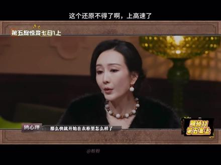 三人线好抓马🤣#大侦探第十一季 #双魏兄弟当上熊大熊二了