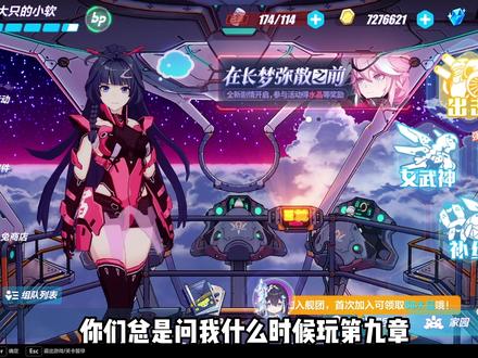 这个游戏水太深,我把握不住啊! #崩坏3 #米哈游