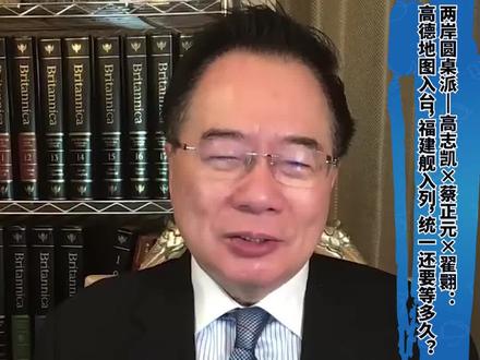 蔡正元:我本来以为于北辰只是数学不好,没想到他地理也不好 #媒体精选计划