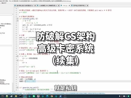 〔续集〕防破解的CS架构高级卡密系统,#python