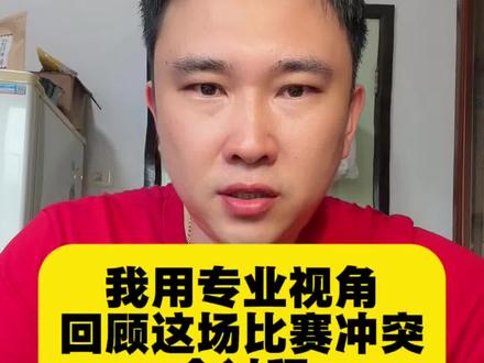 楚超联赛,宜昌东阳光主场1:0荆州恒隆,我以资深球迷的身份为大家分析一下赛场发生的冲突,也希望不懂足球的人不要乱说不要造谣!#宜昌 #荆州 #足球的魅力 #易球成名计划