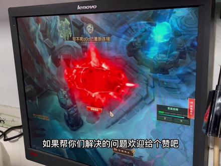 英特尔12代WIN10核显LOL闪退解决方案
#电脑知识 #lol闪退 #lol断线