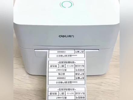 得力720w热敏标签机面单打印机不干胶条码机一二联快递单标签