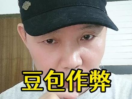 豆包才是带货短视频的天花板#ai#豆包