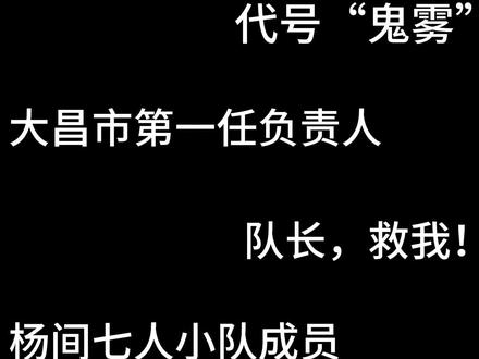神秘复苏 #神秘复苏 #冯全 #人物介绍 粉丝点播
