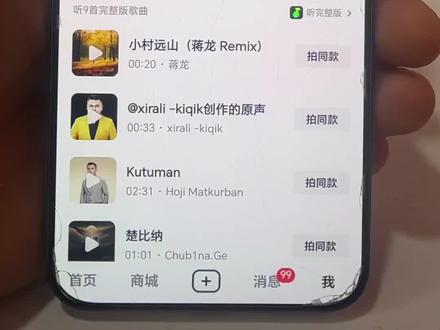 抖音如何添加账号#抖音技巧分享