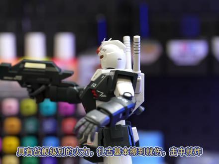 【机体解析】 明明是我先来的,为什么你元祖叫的这么熟练#机动战士高达 #夏亚 #高达 #万代 #元祖高达