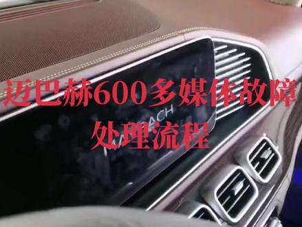 关注我 了解奔驰更多技术问题