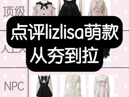 看似排行榜实则必吃榜#lizlisa
