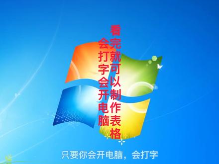 WPS表格制作方法,只会打字的小白看过视频就可以自己制表了。#wps表格技巧 #wps表格 #wps办公教学