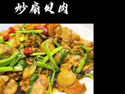 炒扇贝肉 鲜香入味 简单好吃#做菜我是认真的 #家庭小炒 #家常菜 #扇贝肉 #抖音美食创作人 @抖音小助手