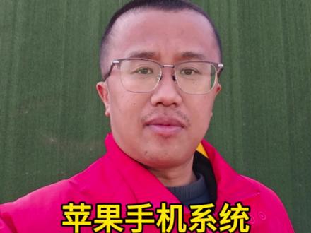 配送苹果手表的国补订单,提前先跟客户打电话,让其苹果手机的系统版本更新到26系统以上。#国补订单 #苹果手表 #送外卖遇到的那些事 #京东秒送 #京东外卖