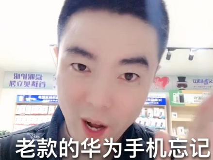 老款华为手机密码忘记,不求人不用去刷机,自己就能搞定它!@抖音小助手