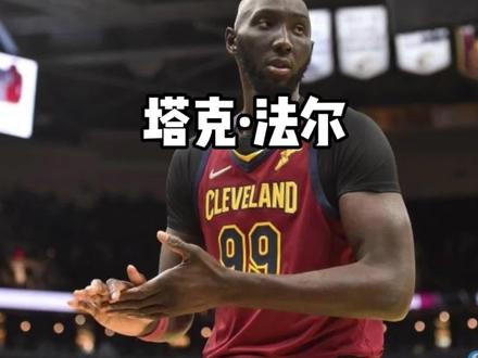 新疆队将与2米29的NBA中锋签订为期一年的合同#篮球 #塔克法尔