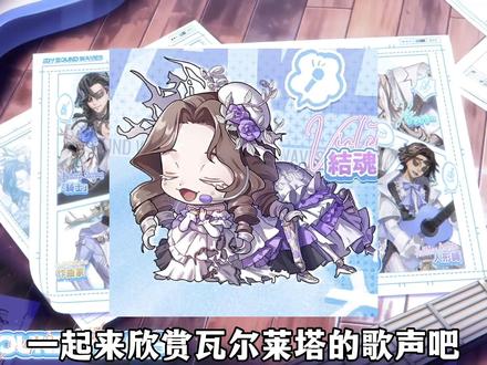 以防你没有听过瓦尔莱塔的歌声 #第五人格#创出第五人格#是时候启动第五人格了
#第五人格昨日之笼#第五人格女王蜂