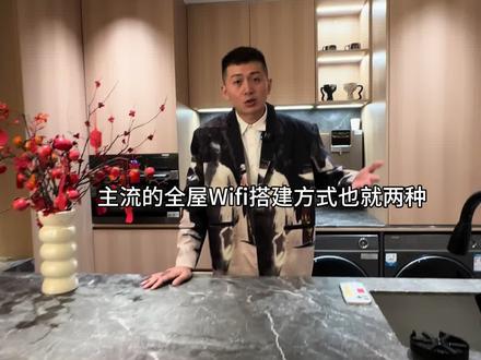 第7集,全屋WiFi、AC+AP、有线mesh组网、华为Q6子母路由#全屋wifi #米家 #智能家居 #爱生活爱设计 #专业的事交给专业的人