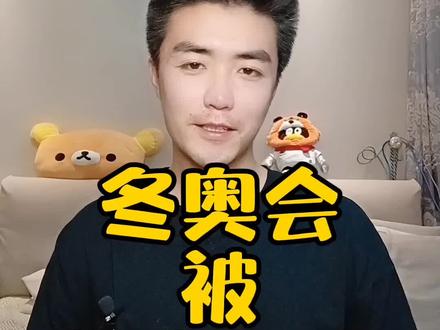 #冬奥会 #华裔 奥运冠军怎么培养?家长呢你可以学习一下