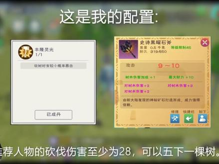 <肝金教程-1> 都广之野-直桂木
#创造与魔法