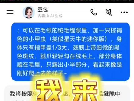 我不行了 给我笑成大粪了#恶搞损友 #豆包p图