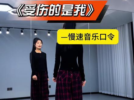 保姆教程在@小珊瑚 #受伤的是我 #全网都在跳这个舞 #广場舞 #慢速镜面分解 #简单易学 原创编舞夏丽🌹