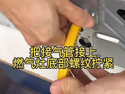 接燃气管教学视频
