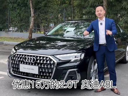 3.0T的#A6 和2.0T的#A8 要怎么选
