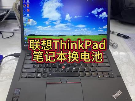 联想ThinkPad 换电池#科普行业知识 #笔记本电脑 #联想 #ThinkPad#换电池