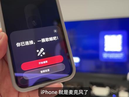 Apple TV唱歌慢半拍、连不上?最全麦克风排障和避坑教学 #appletv #tvOS26 #apple #applemusic