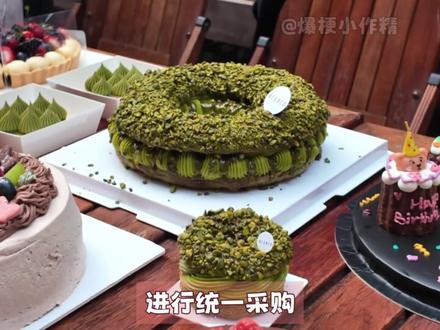 杀糕局简直是甜品爱好者的福音 #杀糕局 #蛋糕 #聚会 #甜品