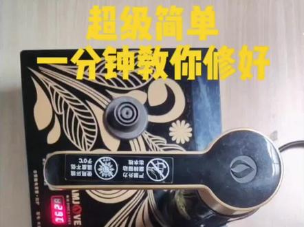 家里电茶壶坏了千万别丢!轻松修好 金灶全智能电茶壶k9故障E4#修理工的日常 #家电维修 #电器维修#金灶茶具