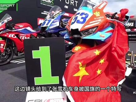雅马哈61号失落离场不庆祝 再次恭喜张雪五冠王 #张雪机车 #瓦伦丁德比斯 #雅马哈