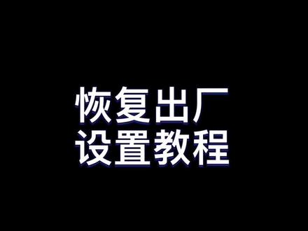 #家用打印机推荐 惠普27系列密码按不出来,恢复出厂设置教学#学生党必备 #打印机
