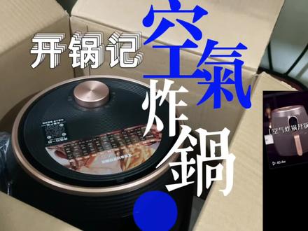 空气炸锅第一次使用前如何清洗