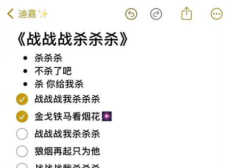 让你朋友来唱#战战战杀杀杀#伴奏