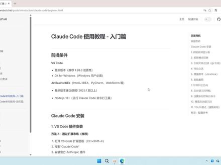 #编程入门 #ruoyi-ai claude code教程 进阶篇
