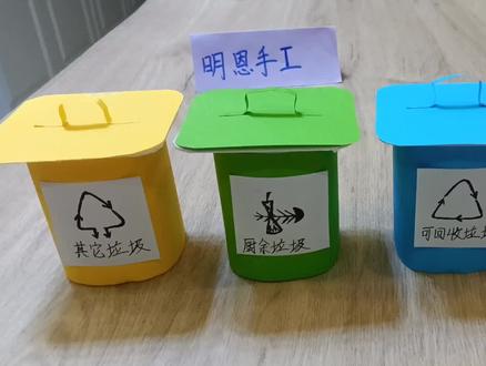 迷你垃圾分类箱#手工 #手工制作 #手工diy #垃圾分类箱 #废品利用 #儿童手工