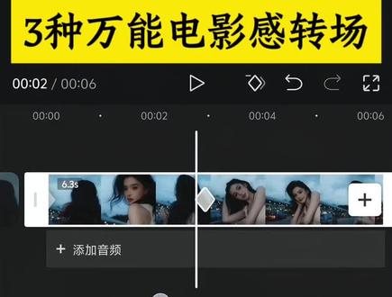 剪映必学3大万能转场,新手直接抄作业 #创作者中心 #创作灵感 #零基础剪辑教程 #手机剪辑 #剪映教程