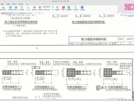 YBZ中非阴影区的两种钢筋处理方法
