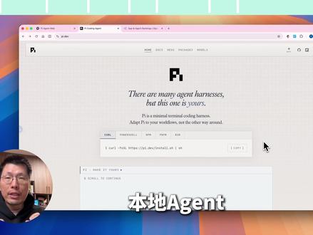 Pi Agent:比 Codex 更适合普通人的AI工具 #ClaudeCode#Codex#PiAgent#AI新星计划#抖音前沿科技首发计划