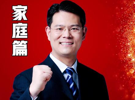 #旺夫的妻子都有这三个特点,快看看你老婆有没有#夫妻 #老婆 #家庭 #涨知识